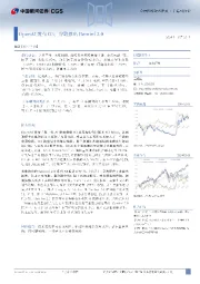全球科技动态追踪·计算机行业:OpenAI发布O3,谷歌推出Gemini 2.0