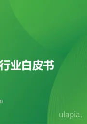 2024年中国眼镜片行业白皮书