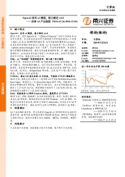 计算机行业全球AI产业跟踪：OpenAI发布o3模型，能力接近AGI
