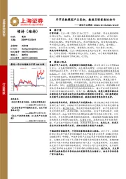 通信行业周报：字节多款模型产品亮相，数据互联重要性抬升