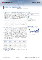 家电行业12月动态跟踪：海外积极备货，政策助燃内销暖冬