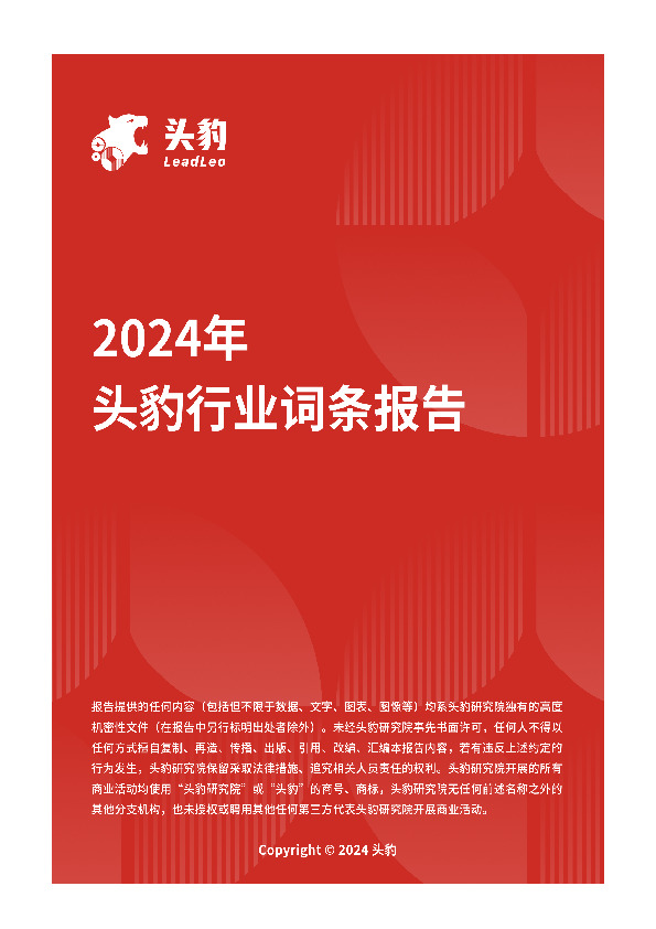 即食鸡胸肉：即食肉类代餐食品崛起，低脂高蛋白的鸡胸肉是否能起飞？头豹词条报告系列