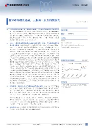 通信行业行业周报：智算市场增长迅猛，云服务三巨头持续领先