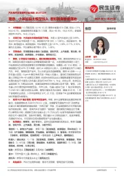 汽车和汽车零部件行业周报：理想、小米加码大模型投入 看好具身智能落地
