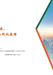 电子行业周报：得益人工智能强劲需求，24Q3全球半导体收入同比高增