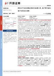 医药生物行业周报：肿标与甲功试剂集采规则与报量已明，国产替代强化国产玩家成长逻辑