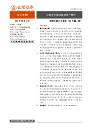 医药生物行业周报（12月第4周）：化学发光集采加速国产替代