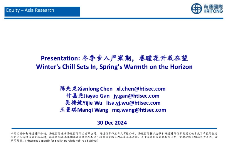 有色金属行业：冬季步入严寒期，春暖花开或在望