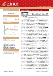食品饮料行业报告:茅台批价企稳回升,各酒企定调减压、轻装为明年