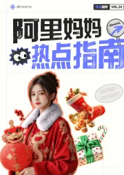 服饰鞋帽：热点指南