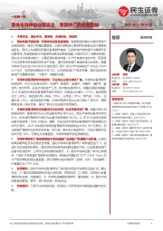机械一周解一惑:事关半导体供应链安全,零部件厂商多重受益