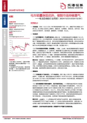 电池及储能行业周报：电车销量表现优异，储能市场持续景气