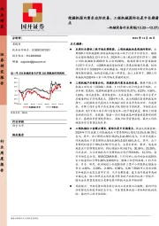 机械设备行业周报:挖掘机国内需求边际改善,工程机械国际化是中长期看点