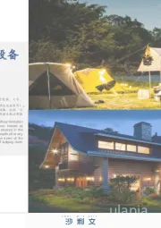 全球离网式电源储能设备行业白皮书