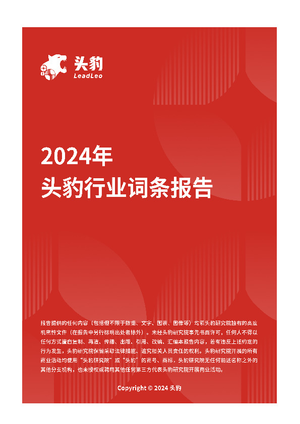 浓香型白酒：刺激政策蓄势待发，行业发展拨云见日 头豹词条报告系列