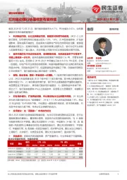 银行业行业专题：红利驱动银行估值修复有望持续