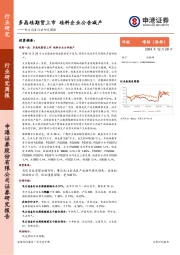 电力设备行业研究周报：多晶硅期货上市，硅料企业公告减产