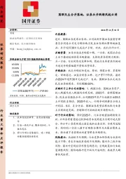 非银金融：国联民生合并落地，证券业并购潮风起云涌