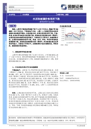 建筑材料行业周报：水泥和玻璃价格有所下跌