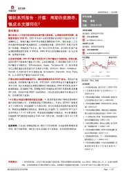 镍钴系列报告·开篇：周期谷底探寻，镍成本支撑何在？