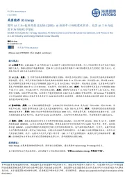 国际AI工业+能源周报:AI数据中心领跑建设投资,美国AI工业与能源市场价格稳步增长