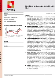 工程机械：多重因素驱动，我国工程机械行业市场竞争力有望不断提升