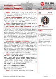 汽车和汽车零部件行业周报：地补陆续出台 静待国补促需