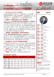 电力设备及新能源周报:新势力销量持续增长,川渝1000千伏特高压交流工程投运