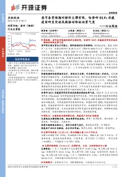 农林牧渔行业周报:春节备货预期对猪价支撑有限,哈兽研BLPs非瘟疫苗研发突破或提振动保板块景气度