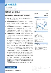 社会服务行业·周观点：临近春节假期，旅游&电影市场景气度持续提升