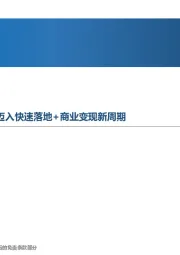 先进制造行业周报：行业报告：先进制造行业周报