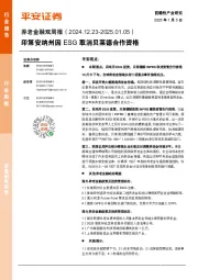 养老金融行业双周报：印第安纳州因ESG取消贝莱德合作资格
