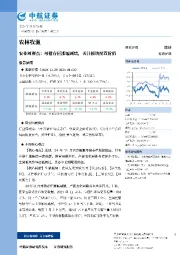 农业周观点：母猪存栏涨幅减缓，关注板块配置价值
