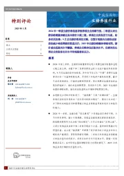 生猪养殖行业