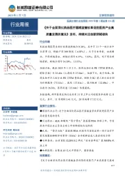 医药生物行业周报:医药生物行业双周报2025年第1期总第124期《关于全面深化药品医疗器械监管改革促进医药产业高质量发展的意见》发布,持续关注创新药械板块