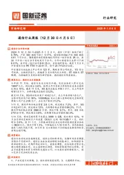通信行业周报