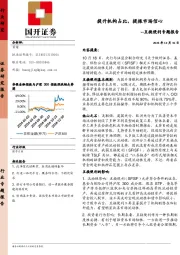 非银金融：互换便利专题报告-提升机构占比，提振市场信心