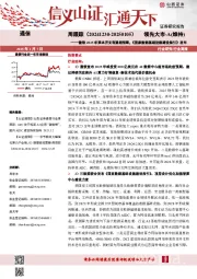 通信周跟踪：微软2025年资本开支有望超预期，《国家数据基础设施建设指引》发布