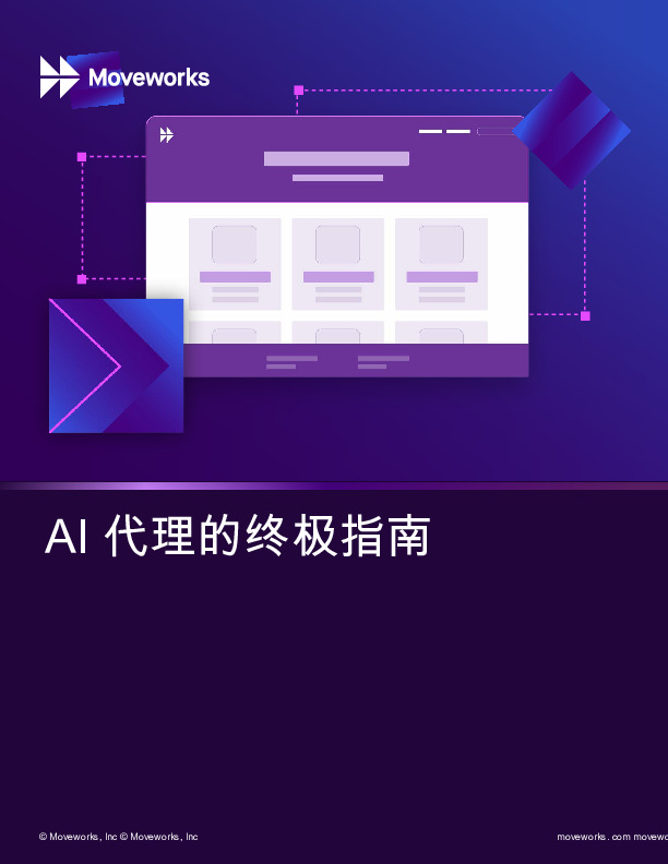 AI代理的终极指南