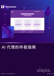 AI代理的终极指南