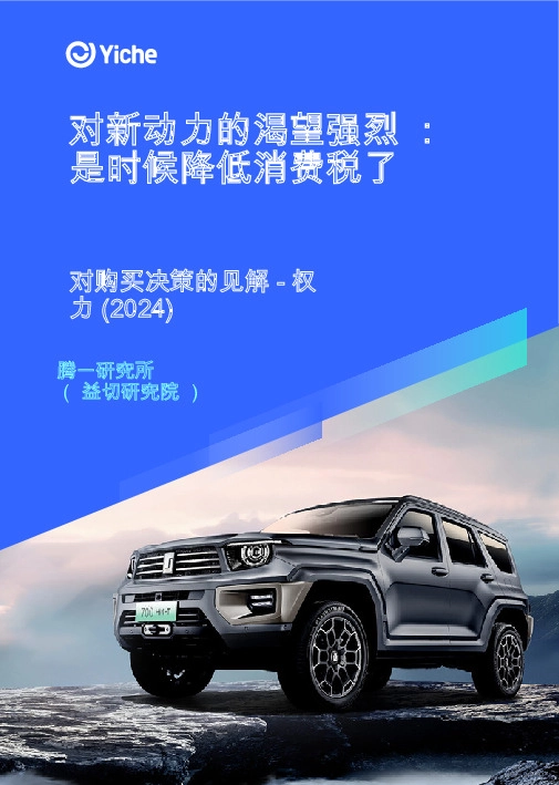 对新动力的渴望强烈：是时候降低消费税了