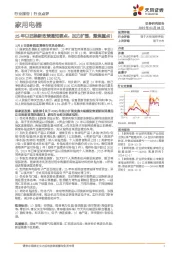 家用电器：25年以旧换新政策通知要点：加力扩围，聚焦重点！