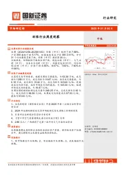 环保行业周度观察
