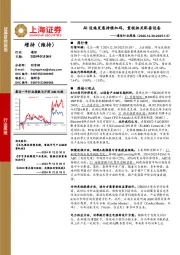 通信行业周报：AI 设施发展持续加码，重视相关配套设备