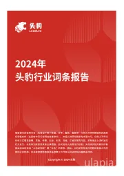 肝癌早筛：从LDT到IVD，稳步推进商业模式转型 头豹词条报告系列