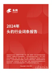 智能工业机器人:自动化与智能化并进,重塑工业制造格局 头豹词条报告