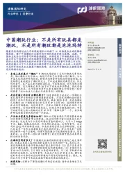 中国潮玩行业：不是所有玩具都是潮玩，不是所有潮玩都是泡泡玛特