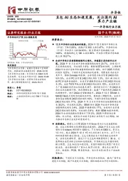 半导体行业月报：豆包AI生态加速发展，关注国内AI算力产业链