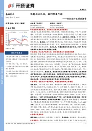 有机硅行业深度报告:供需拐点已至,盈利修复可期