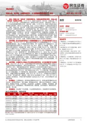 零售周观点:微信小店“送礼物”功能持续优化,AI拍摄眼镜新品雷鸟V3发布